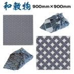  коврик furoshiki мир рисунок коврик .. мир смешанные товары .... мир рисунок коврик маленький ткань мир японский стиль смешанные товары мир коврик 90cm×90cm все 2 цвет WM90 общий рисунок Япония мягкий сверху товар праздник шт ... модный 