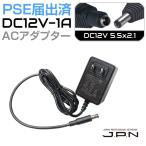  переключение AC адаптор PSE.. settled ввод AC100V-240V мощность DC12V-1A XSC-1201000NJPD | PSE AC/DC адаптор DC Jack 5521 наружный диаметр 5.5mm( внутренний диаметр 2.1mm) AC DC источник питания 