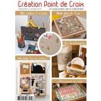 Creation Point de Croix No.66 2017年 9月・10月号 クロスステッチ刺繍図案集 フランス輸入雑誌