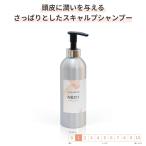 スカルプケア シャンプー GRACE HOME BEAUTY No.01 500ml ノンシリコン 頭皮ケア ボリュームアップ サロン品質 ショートヘア用シャンプー