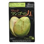 ワイルドマンゴーの力 60粒 機能性表示食品 日本製 正規品