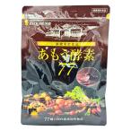 あもう酵素77 植物発酵食品 3.6g×31包 食品 日本製 正規品