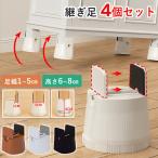 .. ножек 4 шт. комплект высота настройка возможность стол котацу мебель для низ вверх 