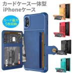 カード収納 iPhone ケース iPhone8 XR 11 カードホルダー アイフォンケース カード入れ スタンド機能