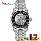 H40655131 正規取扱店 HAMILTON ハミルトン アメリカンクラシック RailRoad Skeleton Auto 自動巻き 時計