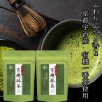 [ официальный ] Kyoto .. производство иметь машина зеленый чай мука 30g×2 пакет один зеленый чай низкого сорта 100% использование основной .. старый зеленый чай пудра порошок органический управление питание ... рецепт QR код имеется matcha