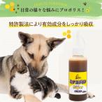【正規販売店】 ミナスプロン プロポリス 130cc スーパー for PETS ペット用 高濃度 サプリメント 猫 犬 ハムスター うさぎ 鳥 小動物