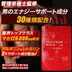 DoA мака 126000mg управление питание ... цинк цитруллин аргинин дальневосточная черепаха supplement цинк supplement мака supplement дополнение GMP одобрено мужчина 60 шарик 30 день минут питание функциональность еда 