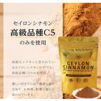 【D'sTs公式】 シナモンパウダー セイロン 60g オーガニック 有機JAS認定 スリランカ政府認定 C5品種 シナモンパウダーの効能