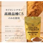 【D'sTs公式】 シナモンパウダー セイロン オーガニック 110g 有機JAS認定 スリランカ政府認定 C5品種 シナモンパウダーの効能