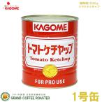  корзина me помидор кетчуп стандарт красный 1 номер жестяная банка 3300g