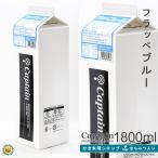 氷みつシロップ　ブルー 1800ml　キャプテンフラッペ　氷蜜　