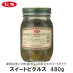 ji-es капот GS сладкий пикули 480g 12 шт кейс 