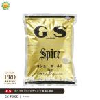 ji-es капот GSko шоу Gold 1kg одиночный товар * специя приправа 