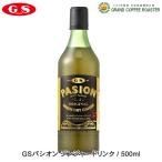 Yahoo! Yahoo!ショッピング(ヤフー ショッピング)ジーエスフード GSパシオン 辛口ジンジャー 500ml 希釈用 12本 ケース