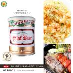 GSピラフベース 300g 単品 ジーエスフード