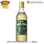 Yahoo! Yahoo!ショッピング(ヤフー ショッピング)GS パシオン 青うめ&ハニー 500ml 希釈用 12本 ケース