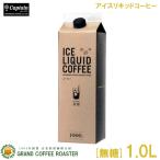 Yahoo! Yahoo!ショッピング(ヤフー ショッピング)キャプテン アイスリキッドコーヒー[無糖]／1L（1000ml） 中村商店 業務用