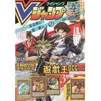 Vジャンプ 2021年 07 月号