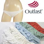 アウトラストベア天竺 ローライズショーツレディースパンツ ショーツ インゴム パンティ 女性インナー 下着
