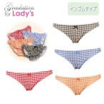 レディース ギンガムチェック ハイテンションニット ローライズ ショーツ パンティー かわいい 小さいパンツ 女性 下着 メール便