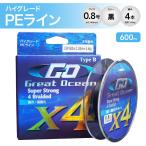 Great Ocean PEライン4本編み 0.8号 600m強度5.6kg 黒色 ジギング キャスティング