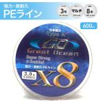 PEライン8本編み 3号 600m強度16.4kg 5色 淡水釣り 海釣り 岸辺 オフショア