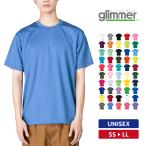 Tシャツ メンズ 半袖 無地 ドライ 吸汗速乾 レディース glimmer グリマー 4.4オンス 00300-ACT