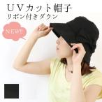 UV 帽子 リボン付き 高品質 ブランド製品 UV 紫外線対策 レディース ハット アドベンチャーハット | UV 紫外