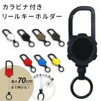 Qiuyu 磁気格納式 キーホルダー イージープル バックル カラビナ 亜鉛合金 格納式 バッジホルダー ベルトクリップ ネームタグ