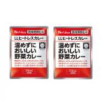 LLヒートレスカレー 200g  2個セット  6年保存 非常食 ハウスギャバン 温め不要 カレー レトルト 野菜カレー 2個セット  保存食 携帯食