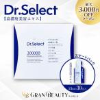 ドクターセレクト 300000プラセンタドリンク スマートパック 30包