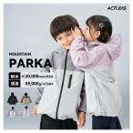 マウンテンパーカー キッズ ウィンドブレーカー レインウェア マウンテンジャケット シェルジャケット レインジャケット アウトドアジャケット 防水 撥水