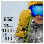 スキーグローブ スノーグローブ キッズ ジュニア スキー スノー グローブ 手袋 ミトン 男の子 女の子 子供 子ども こども 120 130 140 150 ソリ スノーボード