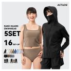 水着 レディース ラッシュガード 上下 セット 上下セット 体型カバー セパレート タンキニ 長袖 5点セット フード付き パーカー uvカットパーカー レギンス