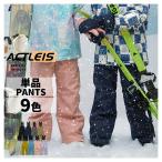 スキーウェア スノーウェア パンツ キッズ 下 単品 ジュニア スノーボードウェア 男の子女の子 子供 子ども こども 120 130 140 150 160 スキー スノー ウェア