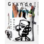 Grande....Vol.34 осень номер 