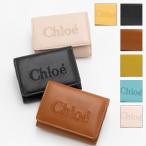 【アウトレット】クロエ CHLOE 3つ折り財布 クロエセンス CHLOE SENSE CHC23AP875I10
