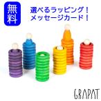 [ Япония стандартный товар ] GRAPATgla накладка Nins кольцо &amp; монета деревянная игрушка из дерева игрушка развивающая игрушка monte so-li мужчина девочка празднование рождения день рождения 