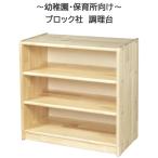  блок фирма .. для кухонный стол игрушка место хранения блок фирма простая древесина полки 