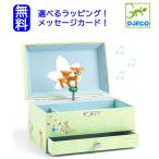 DJECOjeko four nzsong музыкальная шкатулка jue Reebok s бардачок девочка ga- Lee симпатичный 