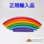  Гримм s Rainbow Bridge стандартный импортные товары GM10686 деревянная игрушка в машине дерево Grimm... кубики из дерева игрушка развивающая игрушка 