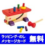Yahoo! Yahoo!ショッピング(ヤフー ショッピング)大工さん  ハンマートイ　たたくおもちゃ　誕生日　１歳　２歳　３歳　ニック社 NIC 木のおもちゃ　木製玩具　木製　おもちゃ　男の子