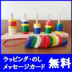 知育玩具 プラステン  ニック nic    