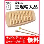 シェルズグロッケン ダイヤトニック8音 アウリス社【 アウリスグロッケンNEW アウリス社 アウリス 鉄琴 グロッケン シュタイナー 楽器 メタルフォン】楽器玩具