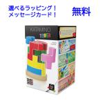 カタミノ・タワー　Katamino  知育玩具　正規輸入品  知育パズル ギガミック　 ボードゲーム　立体パズル　日本語説明書付き　