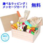 ままごと 食材いっぱい！ままごと