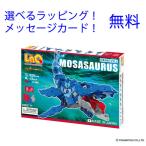 LaQ ダイナソーワールド モササウルス　ラキュー　ヨシリツ　laq ラキュー
