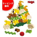 ゲーム・ワニに乗る？　Ｈａｂａ　ハバ社　知育玩具 バランスゲーム 4歳おもちゃ 5歳おもちゃ　