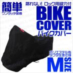 [M] мотоциклетный чехол маленький размер мопед кузов покрытие жесткий ta материалы легкий для мотоцикла чехол для автомобиля простой одним движением ключ дыра есть способ . предотвращение есть чёрный черный зима хранение 